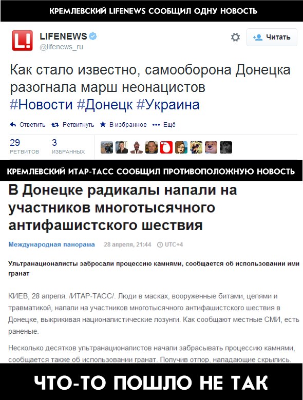 Donetsk-russian-media-fake